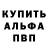 БУТИРАТ GHB AngryNiko
