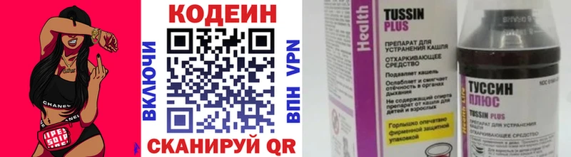 Кодеиновый сироп Lean Purple Drank  Кирово-Чепецк 