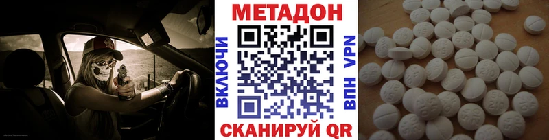 darknet наркотические препараты  Кирово-Чепецк  МЕТАДОН methadone 